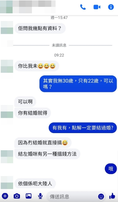 假結婚7