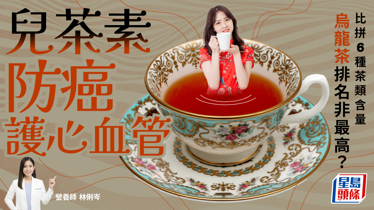 20250408_health_TEA