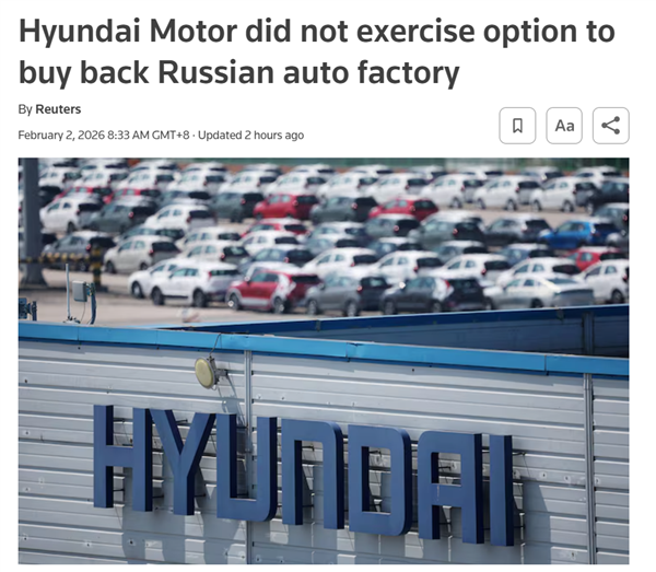 现代汽车亏麻了！放弃回购600多元贱卖的俄罗斯工厂 损失超19亿元