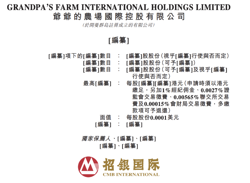 爷爷的农场 爷爷的农场