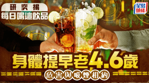 研究揭每日喝这饮品