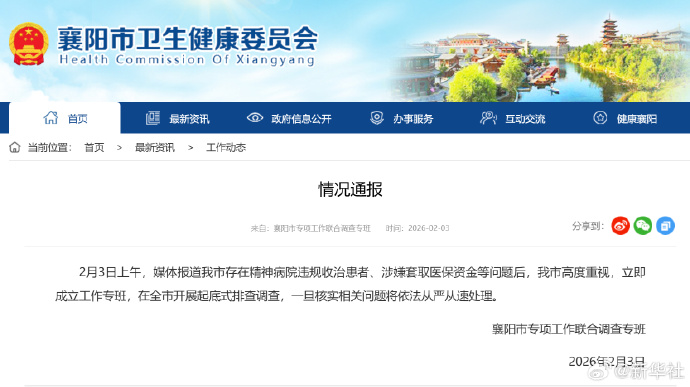 微信图片_2026-02-03_111438_725 微信图片_2026-02-03_111438_725