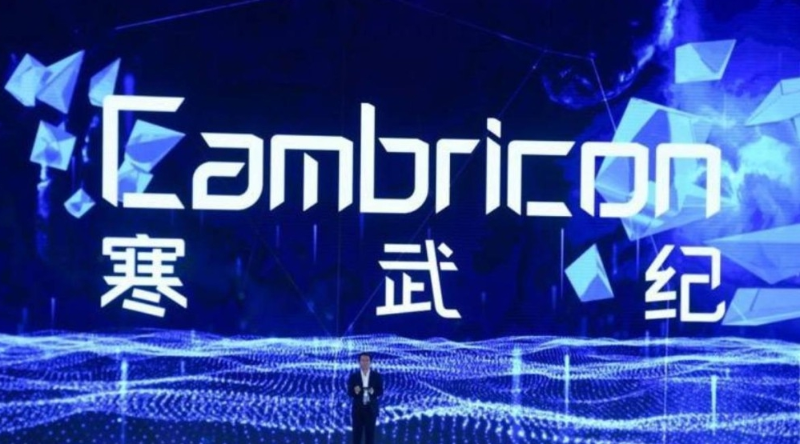 寒武纪发布严正声明 | 星岛环球网