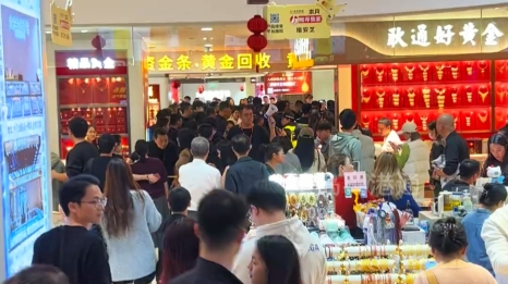 深圳水贝又一家黄金平台兑付异常，一位大妈跨省追债！