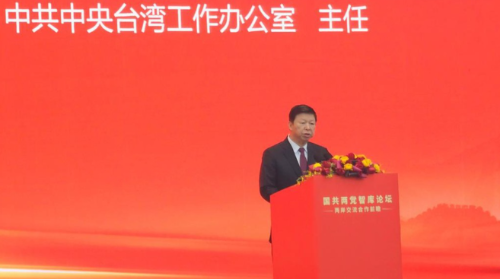 睽违9年国共论坛在京重启 睽违9年国共论坛在京重启