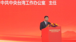 国共两党智库论坛在京举行，中央台办主任宋涛：要让包括台湾同胞在内的全体中国人过上更好的日子