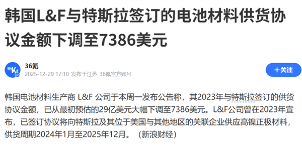 特斯拉终于拿下4680电池 结果就它自己在玩？