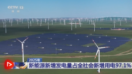 绿电供应能力增强，中国今年太阳能发电装机规模将首次超过煤电
