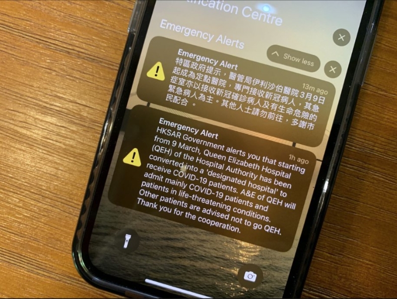 政府于2020年花费1.5亿元公帑，推出“紧急警示系统”。