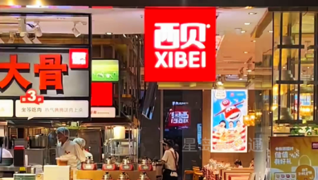 西贝深圳门店一夜搬空？被商城投诉未经同意清空物品