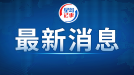 详讯 | 习近平会见越共中央总书记特使黎怀忠