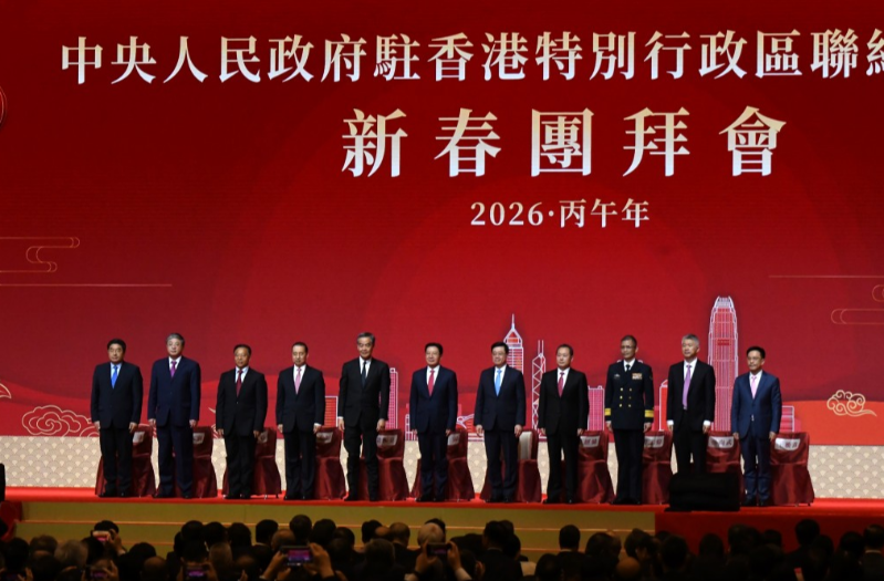 中央政府驻港联络办“2026年新春团拜”今日（4日）在会展举行。