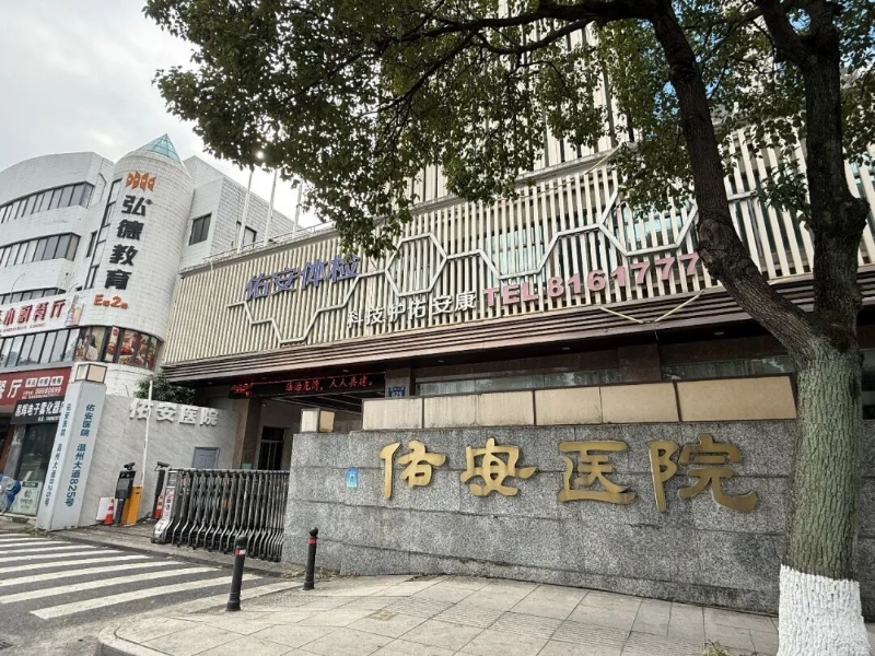 一家涉案民营医院已关停，该医院的涉案药品是另一款重组人凝血因子Ⅷ药品科跃奇。