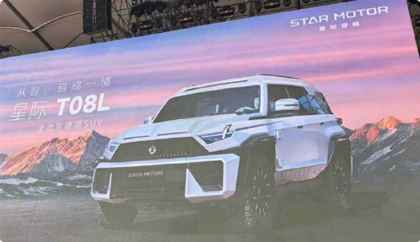 品牌名定为星际穿越！追觅三款SUV车型曝光：硬派、奢华都有
