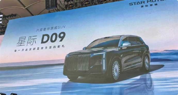 品牌名定为星际穿越！追觅三款SUV车型曝光：硬派、奢华都有