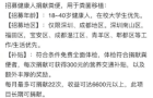 靠拉屎月入超6千？深圳一公司招捐粪便志愿者