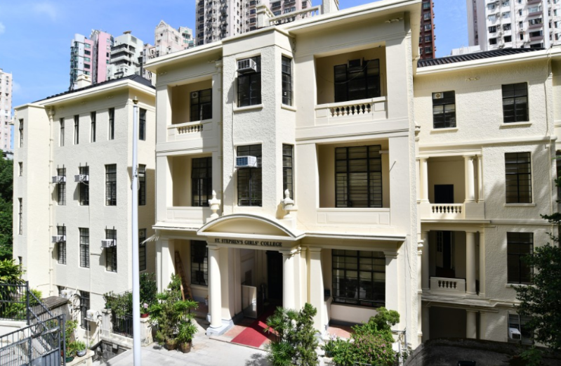 位于中西区的传统名校圣士提反女子中学，创校于1906年，拥有逾百年悠久历史