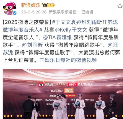 大麦总裁微博之夜意外摔倒 网友借机吐槽票务问题