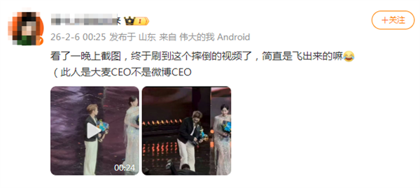 大麦总裁微博之夜意外摔倒 网友借机吐槽票务问题