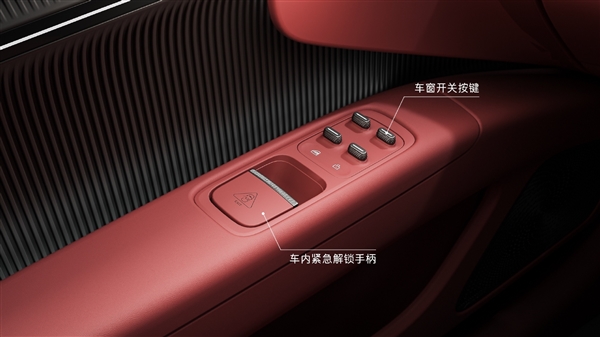 新款阿维塔12内饰官图发布：车内紧急解锁手柄醒目非常