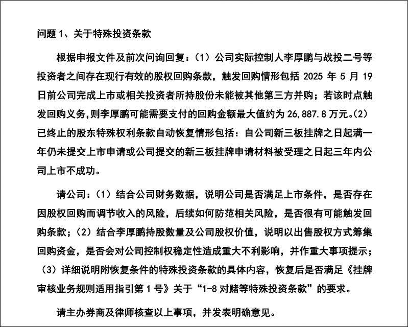 小鸟科技IPO“拆弹”2