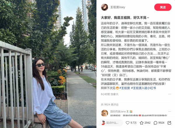 59岁王祖贤晒素颜生日照 大家好久不见:网友热议气质优雅仍少女感满满