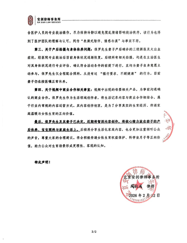 千万粉丝网红晒妻子生产引众怒 博主委托律师回应:尺度考虑不周 视频系夫妻共同意愿拍摄