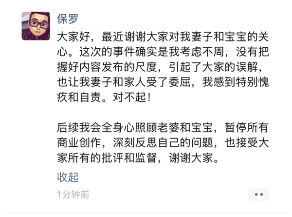 千万粉丝网红晒妻子生产引众怒 博主委托律师回应:尺度考虑不周 视频系夫妻共同意愿拍摄