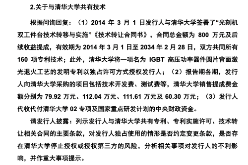 华卓精科上市过审三年未注册6