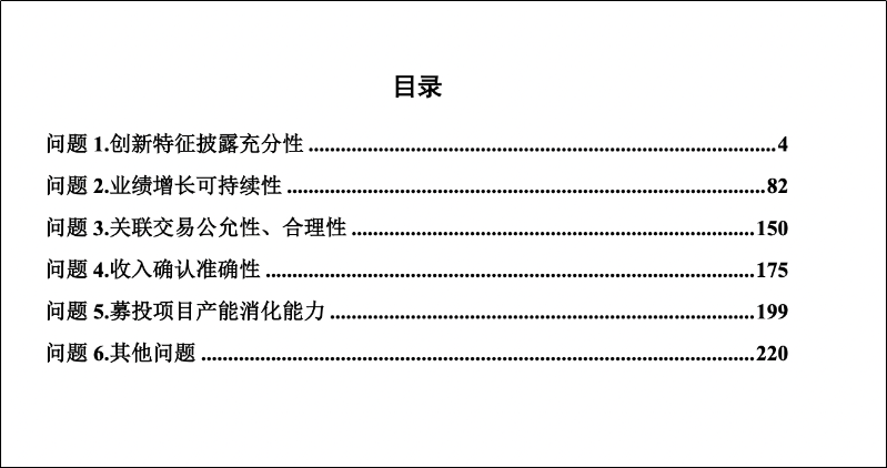 时隔半年再启北交所IPO辅导5