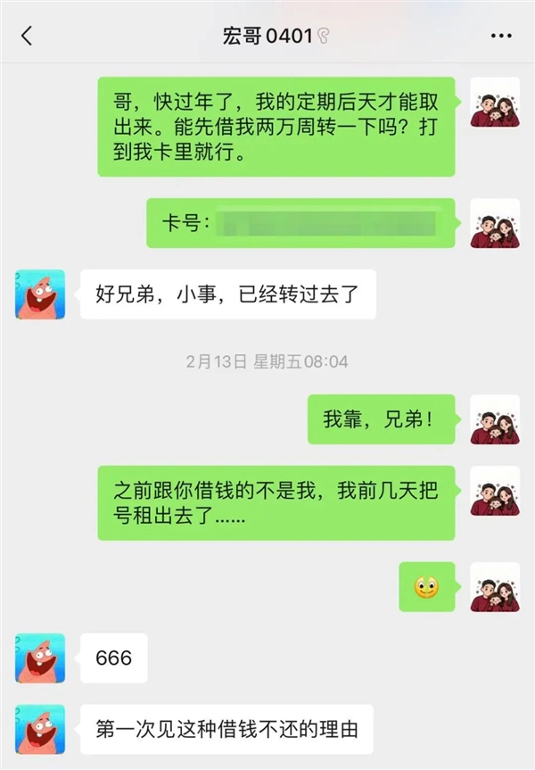 今天情人节 微信可以发520元红包 官方提醒警惕网络诈骗