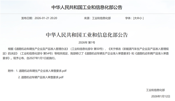 可靠性试验别想省！工信部要给这些车企上强度了