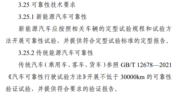 可靠性试验别想省！工信部要给这些车企上强度了