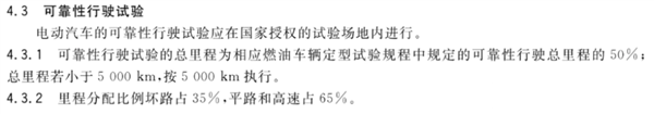 可靠性试验别想省！工信部要给这些车企上强度了