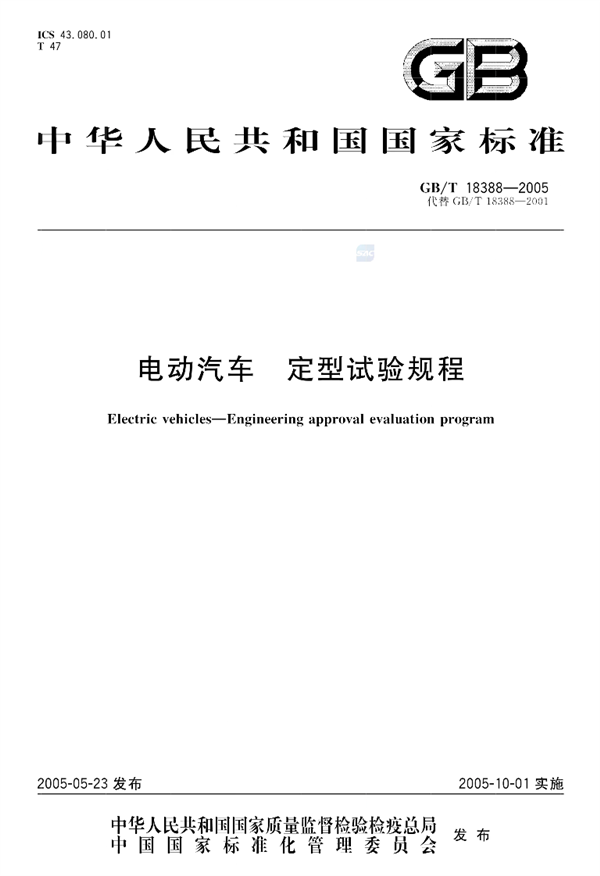 可靠性试验别想省！工信部要给这些车企上强度了
