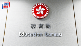 42校申请新学年“直资扩容”，全数获教局批准