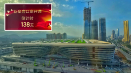 新皇岗口岸︱传七·一启用庆回归，内地社媒现倒数照片