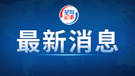 日方向中方提出交涉，驻日使馆：驳回