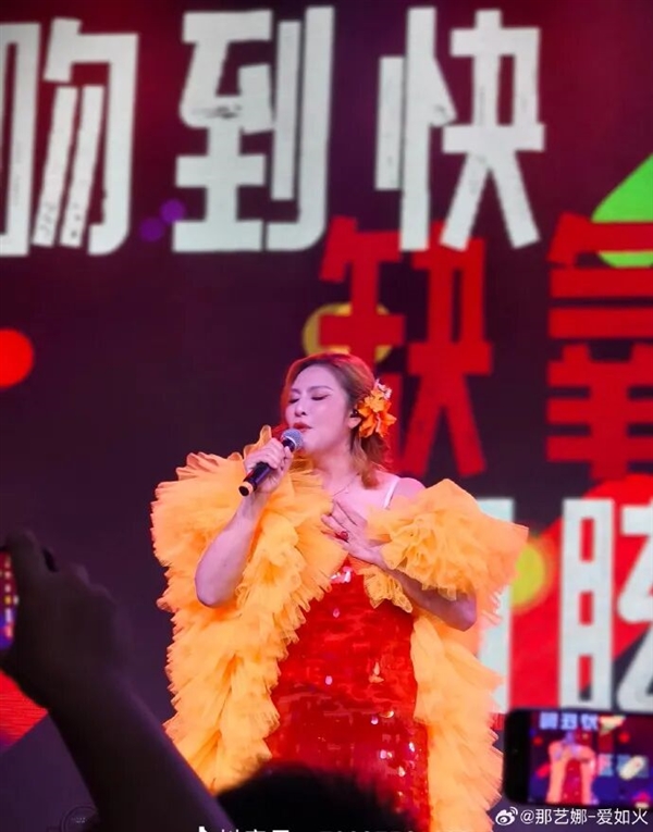 劣迹艺人那艺娜被曝在国外开设账号 其国内部分账号已被封禁 