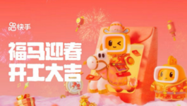 开工红包哪家强！腾讯快手小米等齐发，百度首次派送竟最高2026元