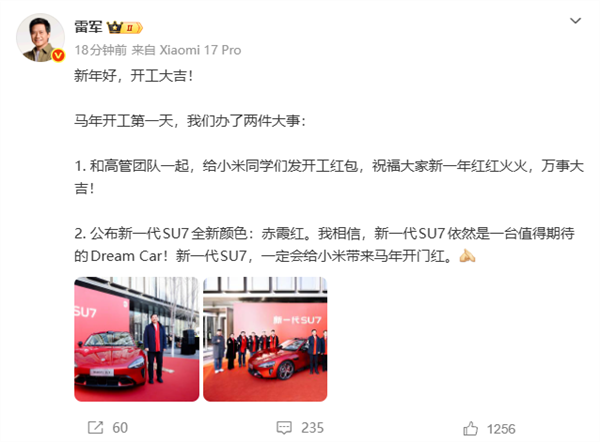 开工红包哪家强！腾讯快手小米等齐发 百度首次派送竟最高2026元