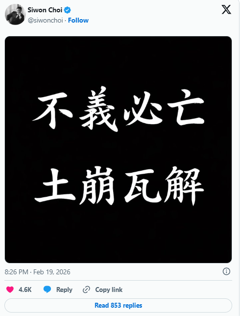 ScreenShot_2026-02-24_140548_027 ScreenShot_2026-02-24_140548_027