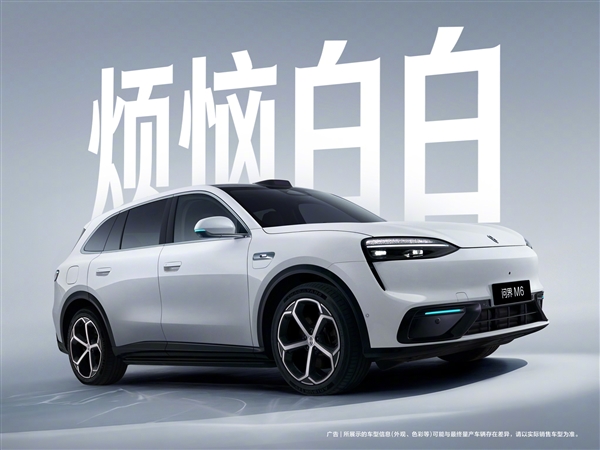 鸿蒙智行开年爆款 问界M6七种配色全公开：名字有意思