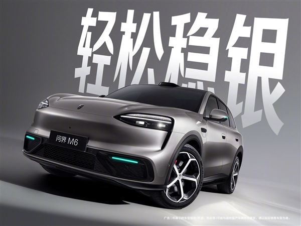 鸿蒙智行开年爆款 问界M6七种配色全公开：名字有意思