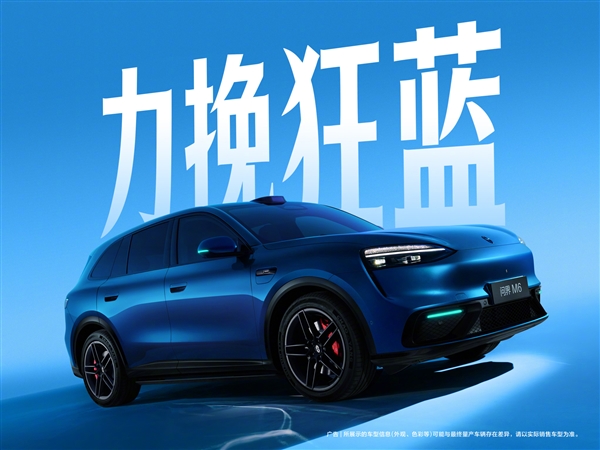 鸿蒙智行开年爆款 问界M6七种配色全公开：名字有意思