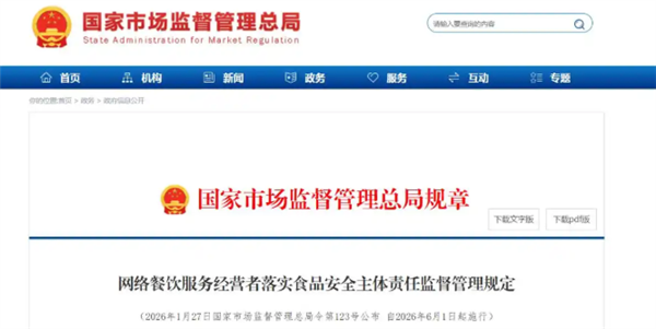 只收佣金不担责行不通！淘宝闪购回应外卖新规