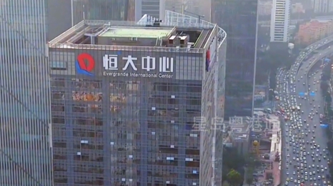 神秘买家5016万拍下许家印侄子广州豪宅，其为广州恒大实业集团董事，名下有31条限制高消费提示