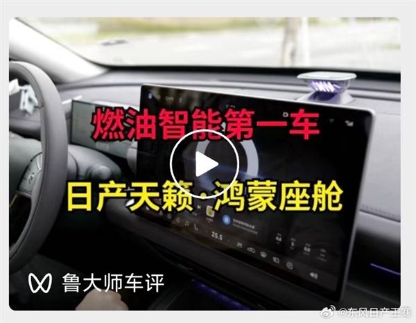 东风日产高管炮轰广汽丰田抄袭宣发：不能说相似只能说一模一样