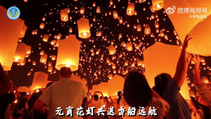 解放军东部战区元宵节发MV。 解放军东部战区元宵节发MV。