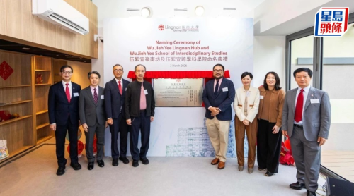 岭大举办综合大楼及科学院命名典礼